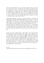 최근 우리나라에서 노인복지의 한 영역으로 부각되고 있는 고령친화산업의 개념을 설명하고 문제점 및 해결방안을 제시하시오.-2
