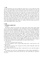 평가인증의 필요성과 평가인증의 영역별 보육환경에 대해서 기술하시오.-2