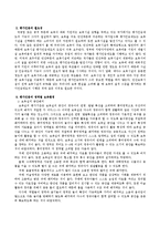 평가인증의 필요성과 평가인증의 영역별 보육환경에 대해서 기술하시오.-3