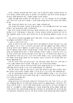 평가인증의 필요성과 평가인증의 영역별 보육환경에 대해서 기술하시오.-4