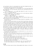 평가인증의 필요성과 평가인증의 영역별 보육환경에 대해서 기술하시오.-5