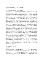 안티에이징의 대두배경과 정책적 시사점 고찰-2