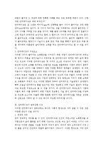 안티에이징의 대두배경과 정책적 시사점 고찰-3