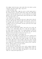 안티에이징의 대두배경과 정책적 시사점 고찰-4