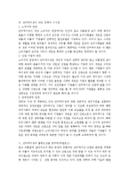 안티에이징의 대두배경과 정책적 시사점 고찰-5