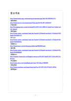 [북한문제] 정부의 대북정책 문제점과 발전방향 보고서-7