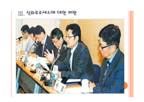 [북한문제] 정부의 대북정책 문제점과 발전방향 PPT자료-11