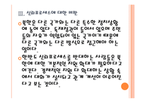 [북한문제] 정부의 대북정책 문제점과 발전방향 PPT자료-13