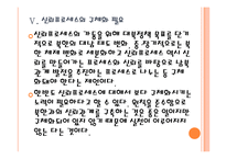 [북한문제] 정부의 대북정책 문제점과 발전방향 PPT자료-17