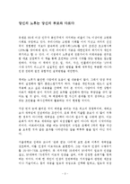 당신의 노후는 당신의 부모와 다르다독후감 감상문 서평 강창희!!!!-2