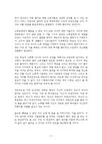당신의 노후는 당신의 부모와 다르다독후감 감상문 서평 강창희!!!!-3