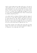 당신의 노후는 당신의 부모와 다르다독후감 감상문 서평 강창희!!!!-4