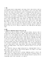 사회조사가 사회복지에서 중요성이 커지고 있는 이유와 사회조사가 사회복지에서 어떤 기여를 했는지를 서술하시오.-2