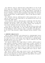 사회조사가 사회복지에서 중요성이 커지고 있는 이유와 사회조사가 사회복지에서 어떤 기여를 했는지를 서술하시오.-3