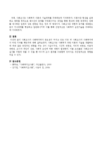 사회조사가 사회복지에서 중요성이 커지고 있는 이유와 사회조사가 사회복지에서 어떤 기여를 했는지를 서술하시오.-4