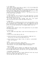 [사업계획서] 1인고객타깃 고기전문점(혼자먹는식당) 창업 사업계획서-8