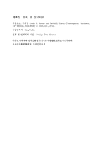[사업계획서] 1인고객타깃 고기전문점(혼자먹는식당) 창업 사업계획서-20