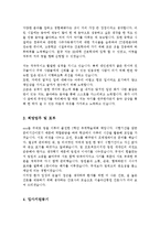 서울아산병원(신규간호사) 자기소개서 합격자 샘플 [서울아산병원 간호사 자소서/지원동기/채용정보/취업 자기소개서]-2