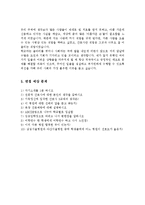 서울아산병원(신규간호사) 자기소개서 합격자 샘플 [서울아산병원 간호사 자소서/지원동기/채용정보/취업 자기소개서]-3