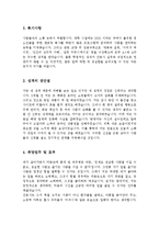 중앙대학교병원 간호사 자기소개서 합격예문 [BEST 중앙대병원 간호사 자소서/취업자료]-2