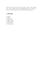 중앙대학교병원 간호사 자기소개서 합격예문 [BEST 중앙대병원 간호사 자소서/취업자료]-3