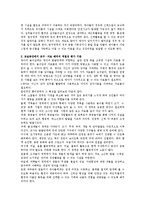영아반 교실공간의 적절성 평가에 대해 기술하시오-2