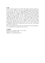 영아반 교실공간의 적절성 평가에 대해 기술하시오-3