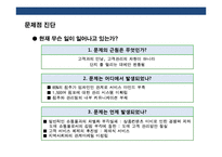 패션 아웃렛 홍보·마케팅 전략 기획서-9