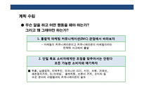 패션 아웃렛 홍보·마케팅 전략 기획서-10