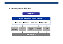 패션 아웃렛 홍보·마케팅 전략 기획서-13