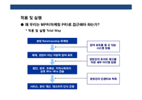 패션 아웃렛 홍보·마케팅 전략 기획서-20