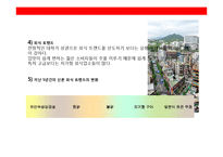 생선요리 일식 퓨전 주점 사업계획서-8