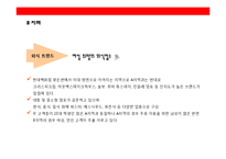 생선요리 일식 퓨전 주점 사업계획서-12