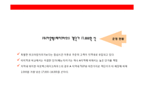 생선요리 일식 퓨전 주점 사업계획서-13
