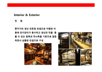 생선요리 일식 퓨전 주점 사업계획서-19