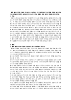 융의 분석심리학 이론과 프로이드의 정신분석이론의 차이점 및 사회복지실천현장에서 분석심리학 이론이 미치는 영향에 대해 본인의 견해를 피력하시오.-1
