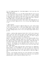 아들러 이론에서 출생순위에 따른 다양한 심리적 해석이 있는데, 본인의 출생순위에 따른 어떤 성격이 있는지 자유롭게 이야기해 봅시다.-3