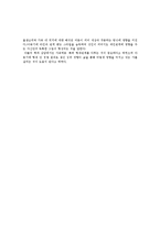 아들러 이론에서 출생순위에 따른 다양한 심리적 해석이 있는데, 본인의 출생순위에 따른 어떤 성격이 있는지 자유롭게 이야기해 봅시다.-4