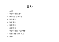 옥산서원 레포트-2