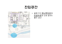 옥산서원 레포트-7