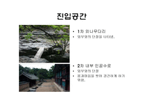 옥산서원 레포트-8