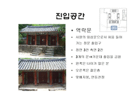 옥산서원 레포트-9