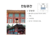 옥산서원 레포트-10