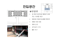 옥산서원 레포트-12