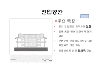 옥산서원 레포트-13