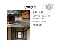 옥산서원 레포트-15
