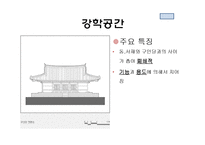 옥산서원 레포트-20