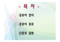 유기화학 유기실험 증류-2