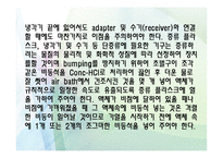 유기화학 유기실험 증류-15