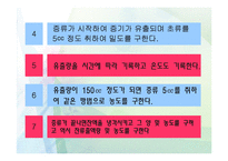 유기화학 유기실험 증류-19